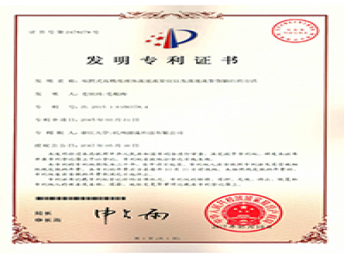 专利证书-FB体育-流体力学尝试设备出产厂家,型号装置价值