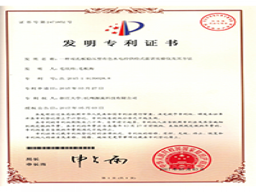 专利证书-FB体育-流体力学尝试设备出产厂家,型号装置价值-第2页