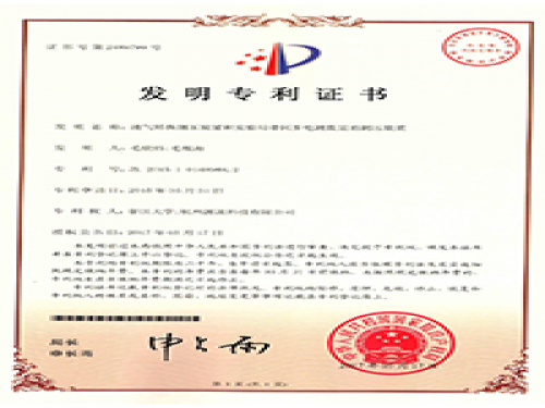 专利证书-FB体育-流体力学尝试设备出产厂家,型号装置价值-第2页